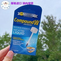 Spot Compound w to you smear liquid 9ml hands and feet skin common callus scleroma meat