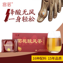 Gongnuo acid tea Gardenia chicory Cordyceps militaris can be used to lower the breeze of the Chinese herbal tea