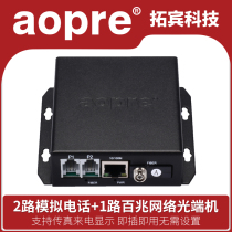 A0PRE Oubai telephone optical end machine 1 road 2 road 4 road 8 road 16 road 24 road 32 road telephone optical end machine PCM voice single mode single fiber RJ11 analog telephone voice clear FC fiber port