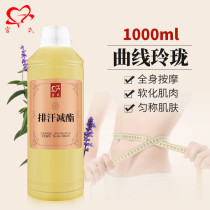 Large Bottled 1L cashew waist collection Belly Closed arm collection Thigh Full Body Universal Massage Pushback Essential Oils