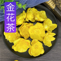 Golden Flower Tea Drying Flowers 50g gram Four Seasons Guangxi Anti-City Port Freeze-dried Bubble Water drinking tea boxed Non-wild Chinese herbal medicine