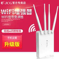  Wireless wifi booster Signal amplifier Reception expansion expansion enhancement relay wf long-distance wife bridge router Home wall-piercing universal anti-rub artifact