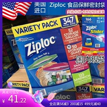 US imported Ziploc mibaono fresh-keeping sealed bag food snacks fruit large and medium small storage bag