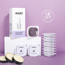 10pcs Tmall U Pioneer Eggplant Moisturizing Mask Deep Cleansing Blackhead Moisturizing Moisturizing Applying Sleep Mask