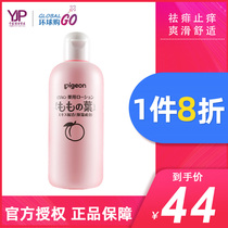 Japan Bei pro peach water baby newborn special washing and refreshing body essence baby anti prickly heat peach water HQG