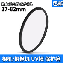 FE 28-70mm f 3 5-5 6 OSS SEL2870 Lens Φ55mmUV Lens Filter Protector