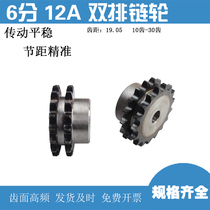 A score of 6 points 12A double-row sprocket 10 11 12 13 14 15 16 17 18 19 20 21 22 23 24 teeth