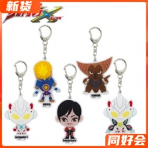 Spot Van Ottman Aix Land Gomora Glitza Hanging Keychain 6CM