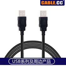 8M 5m 3m lengthened USB2 0 male to male USB notebook hard disk case data cable with double shielding