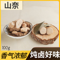 Seeking Baicao Spice Seasoning Shannai Selected Sulfur-Free Dried Sand Ginger Cantonese Marinated Meat Seasoning 100g