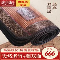 Old seat craftsman cool mat bamboo mat summer naked sleeping home double-sided positive and negative dual-purpose folding 2 meters 1 8 mats 1 5 custom