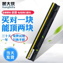 Lenovo S400 battery S415 S310 L12S4Z01 L12S4L01 S300 S405 S410 S435 S43