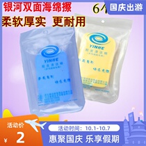 Galaxy sponge scrub rubber cotton cleaning cotton sponge wipe table tennis rubber cover glue cleaning