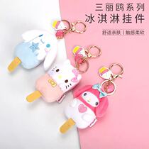 miniso famous and creative products Sanrio ice cream pendant Cute laurel dog bag pendant kitty keychain