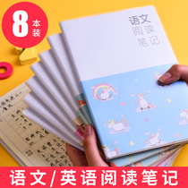 A5 Reading notebook Reading summary book for primary school students 123rd grade Junior high school students Reading notebook English Foreign Language Chinese Extracurricular good words and good sentences Excerpt book Study diary