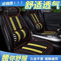 Car seat cushion four seasons Universal single wooden bead breathable bamboo massage cushion seat cushion seat cover car cushion