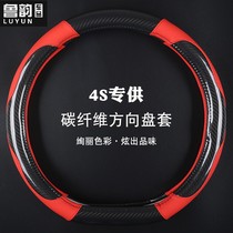 Suitable for Chevrolet steering wheel cover Cruze Mai Rui Bao Kovoz explorer Chuangku Saiou true carbon fiber leather