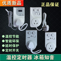Universal delay protector energy-saving switch refrigerator confidant refrigerator companion electronic thermostat timer
