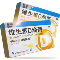 Star shark vitamin D drops soft capsules 30 tablets of calcium supplement for children to promote calcium absorption of bone