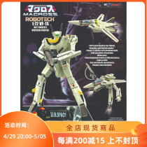 kitzconcept 1 72 ultra-temporal to plug Macros-VF-1S KC918 pick up