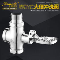 Full copper squat toilet flush valve Foot stool flushing valve Squat pit delay valve (four-way)