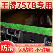 Sinotruk Ace 757b Dump Truck Micro Card 717 Accessories Cab Interior Modification 7 Series Sunshade Shading Dam