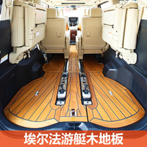 Suitable for Elfa yacht wooden floor 30 series alphard car solid wood floor Lexus LM300 modification