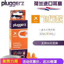 Dutch pluggerz aircraft decompression earplugs flight depressurization air travel protection ear eardrum children available