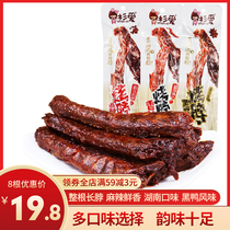 Shan love black duck flavor roasted neck 10 spicy and spicy grilled chicken neck Hunan marinated New Year snacks meat snacks