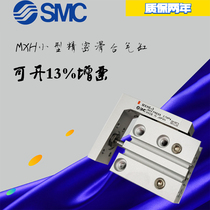 SMC small precision sliding table cylinder MXH6 10-5-10-15-20-25-30-40-50-60Z