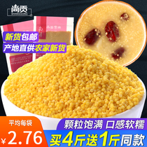 Buy 4 catty send 1 catty millet Shanxi Yellow Millet Shanggong whole grains Small yellow rice porridge corn 500g