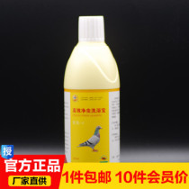 Alice pigeon medicine efficient net insect wash treasure 500ml bird shower gel pigeon racing pigeon bath treasure