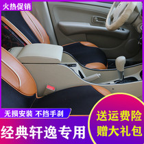 Classic Sylphy armrest box is dedicated to 19 Nissan classic Sylphy armrest box modified car central hand box