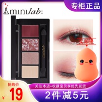 minilab spotlight four-color eye shadow earth color nude makeup eyeshadow disc multi-color eyeshadow box makeup