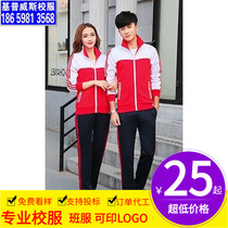 Autumn custom-made middle school uniforms for middle school students