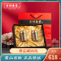 Fang Hui Chuntang Hoshan Dendrobium Candidendrobium 100g gift boxed flagship store Tin Maple dry goods to be delivered to the elders