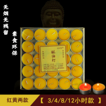  Ghee lamp 4 hours 100 grains Changming lamp Buddha lamp 8 hours environmental protection smoke-free plant ghee candle