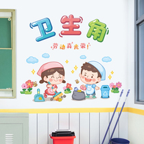 Sanitary Corner Wall Sticker Kindergarten Wall Decoration Sticker Painting Elementary School Classroom Placement Class Culture Ring Creative Motivators