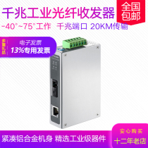 Pulian TP-LINK TL-MC311B-20 Industrial grade 20KM km Gigabit single mode single fiber industrial fiber transceiver tplink converter module SC