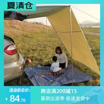 Car side awning SUV side tent canopy Outdoor off-road self-driving tour Car camping portable equipment