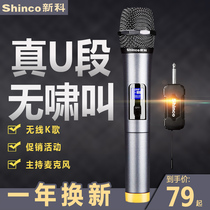 Shinco Shinco H91C wireless microphone U segment FM conference home stage family karaoke singing Outdoor