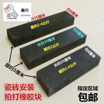 New tile tile tools special pat construction decoration floor tile artifact clap board auxiliary beef tendon household rubber