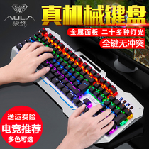 Tarantula reaper mechanical keyboard Blue axis black axis Wired desktop computer notebook external peripherals E-sports games lol eat chicken Special metal backlight marquee mixed light true mechanical keyboard