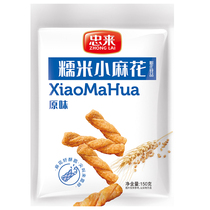 Zhonglai Glutinous rice twist crispy 150gx2 bags Net Red snacks Specialty handmade hunger supper Traditional pastry snacks