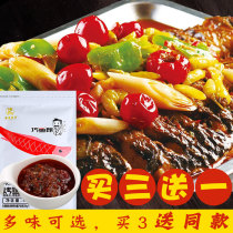 Grilled fish secret ingredient pickled pepper grilled fish material Chongqing Wanzhou grilled fish restaurant grilled fish sauce base 2 packs of marinade