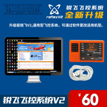 FMS Sharp Fly-Control System V2 Exterior-Mounted Gyrocopter New Hand Co-pilot Can update accessories equipment