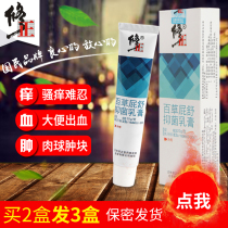 Fix mole sores buster white mole Geshu spray Broken mole cream Ass Ning Anxiao meat ball gel will get mole Aoi cream