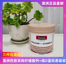 Australian Swisse Calcium With Vitamin D Calcium Pussy Calcium Citric Acid Calcium 150 Grain Adults Pregnant pregnant with good calcium absorption