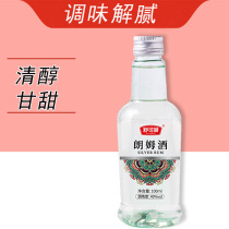 Schumers baking white rum 100ml tiramisu raw material cheesecake baking bacon and rum