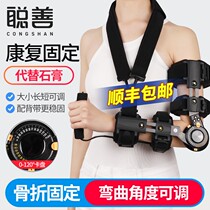 Satoonlight adjustable elbow joint fixed support with arm fracture harness Shoulder Bone Deposition Postoperative Rehabilitation Training Protective Gear